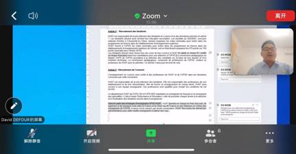 我校与法国佩皮尼昂大学举行中法本硕连读项目谈判推进视频会2
